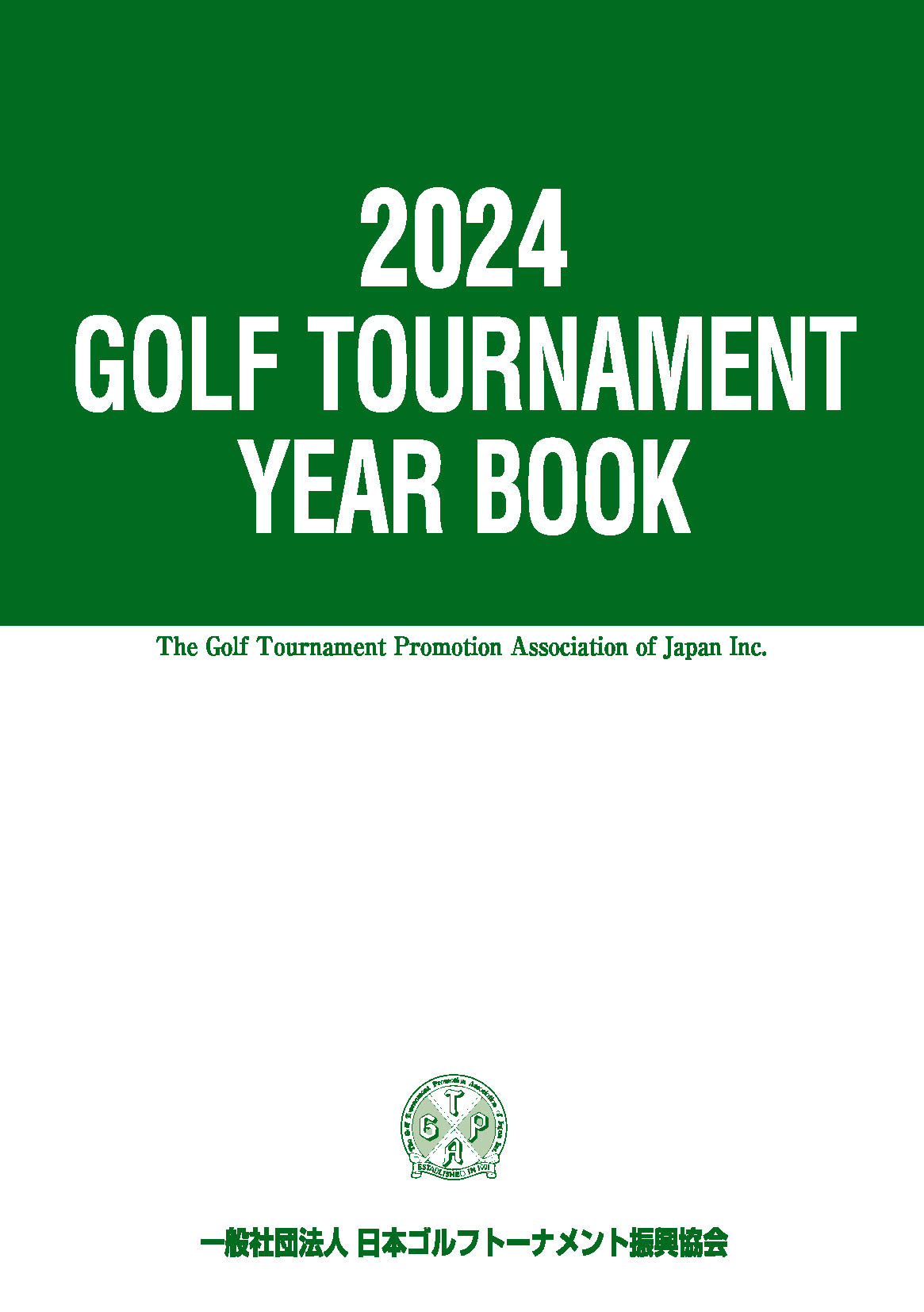2024 GOLF TOURNAMENT YEAR BOOK